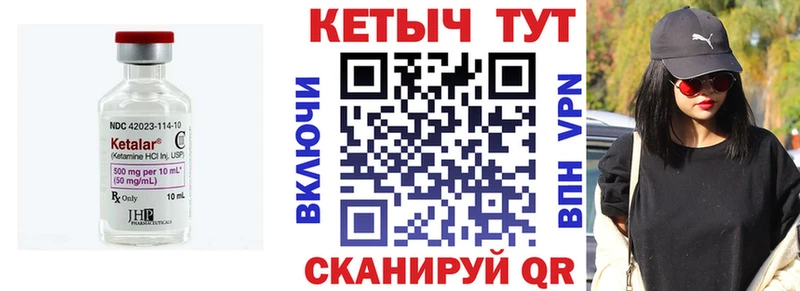 Кетамин ketamine  Елец 