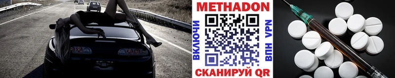 МЕТАДОН methadone  Елец 